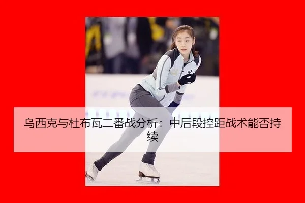wu-xi-ke-yu-du-bu-wa-er-fan-zhan-fen-xi-zhong-hou-duan-kong-ju-zhan-shu-neng-fou-chi-xu-2-814.jpg